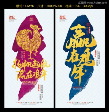 雞年