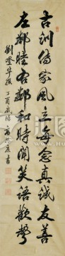 對(duì)聯(lián)書(shū)法 古訓(xùn)傳家風(fēng)聯(lián)