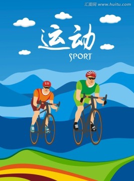 運動自行車插畫