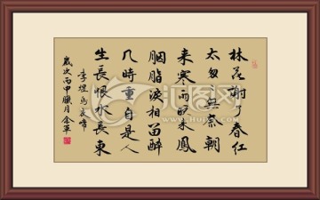 書(shū)法