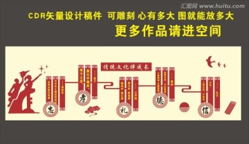 傳統(tǒng)校園文化墻