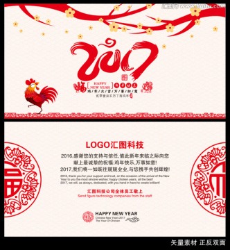 2017賀卡