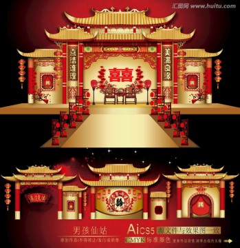 中國風(fēng)主題婚禮