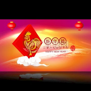 2017雞年春節(jié)素材設(shè)計(jì)