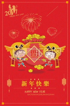 雞年海報(bào)