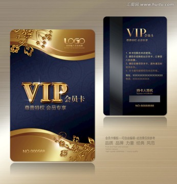 VIP會員卡