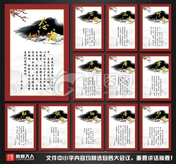 黨建機關走廊文化標語櫥窗展板