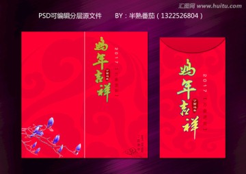 賀卡紅包