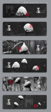 雪蓮蓬書簽套裝