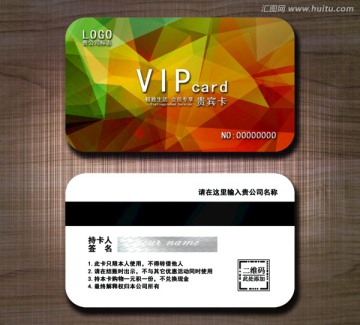 高檔VIP卡 貴賓卡設(shè)計