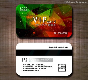 高檔VIP卡 貴賓卡設(shè)計