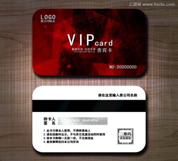 高檔VIP卡 貴賓卡設(shè)計(jì)