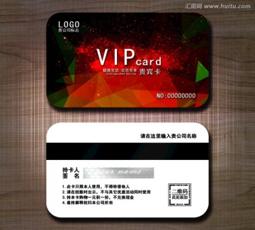 高檔VIP卡 貴賓卡設(shè)計