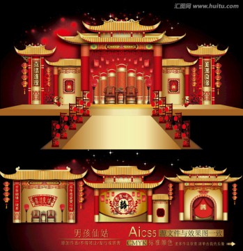 中國風(fēng)主題婚禮