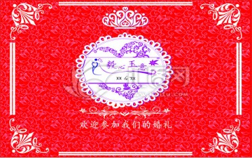 婚禮背景分層文件