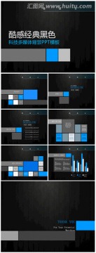 酷感经典黑色科技多媒体ppt