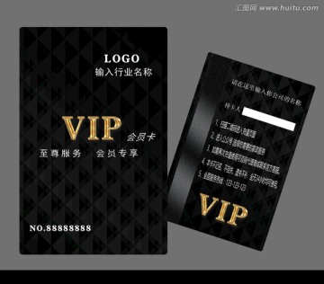 VIP貴賓卡