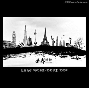 世界地標(biāo)