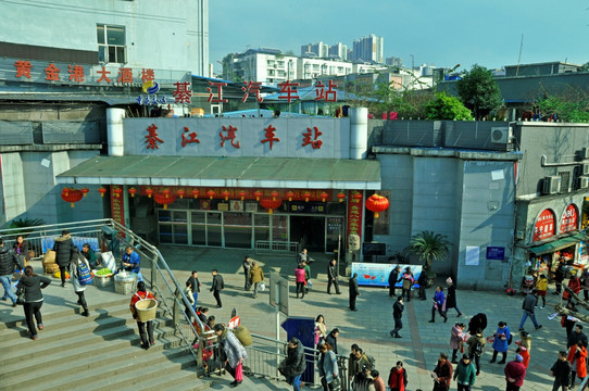 綦江汽车站