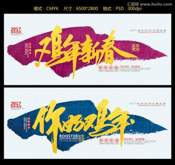 雞年