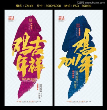 雞年