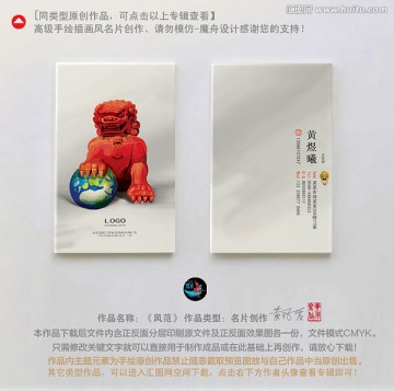 高級創(chuàng)意現(xiàn)代插畫風(fēng)名片設(shè)計(jì)