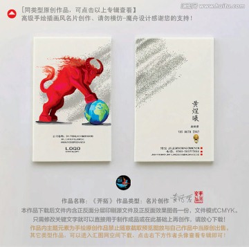 高級(jí)創(chuàng)意現(xiàn)代插畫風(fēng)名片設(shè)計(jì)