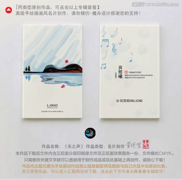 音樂(lè)名片