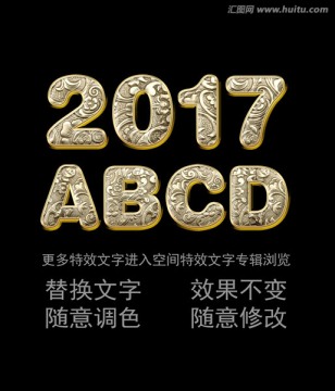 金色立體文字