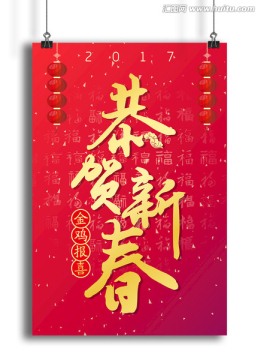 過年