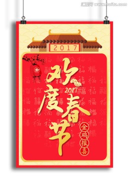 過(guò)年