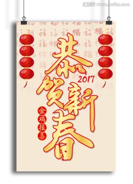 過年