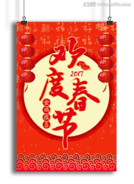 過(guò)年