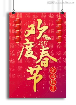 過(guò)年