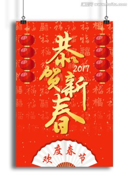 過(guò)年