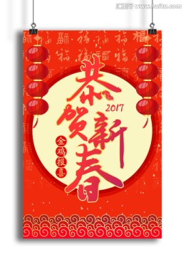 過年