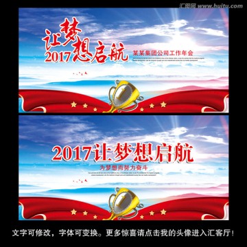 讓夢(mèng)想啟航