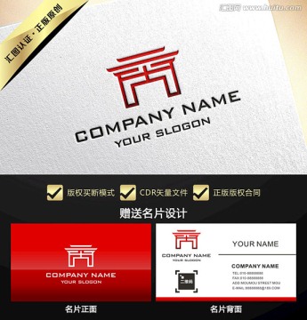 中國(guó)風(fēng)古建筑LOGO設(shè)計(jì)買斷