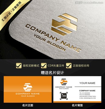 工业机械制造扳手LOGO设计