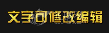 金色字體