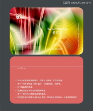 多彩藝術(shù)會(huì)員卡 儲(chǔ)值卡