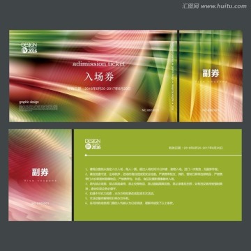 綠色科技入場(chǎng)券
