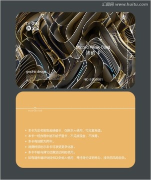 深色曲線會員卡 儲值卡