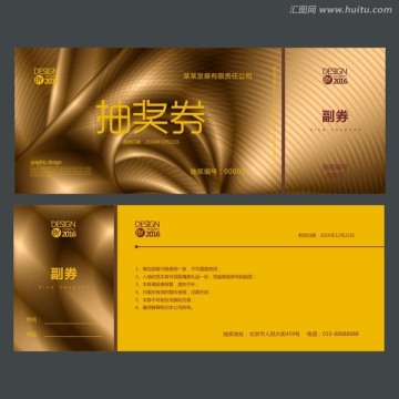金色抽獎(jiǎng)券