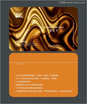 巧克力店會(huì)員卡 儲(chǔ)值卡