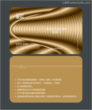 金色會員卡 儲值卡 VIP卡