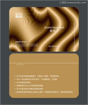 金色通用會(huì)員卡 儲(chǔ)值卡