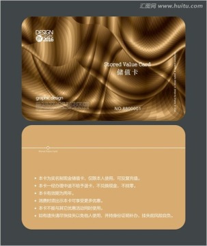 高檔金色會員卡 儲值卡