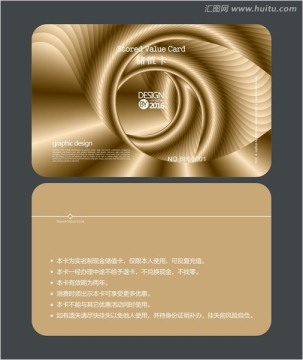 高檔會員卡