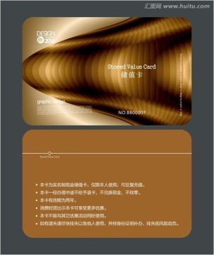 金色會所會員卡 儲值卡